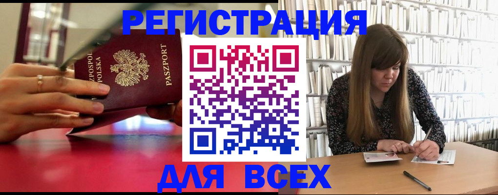 прописка штамп в Славянске-на-Кубани