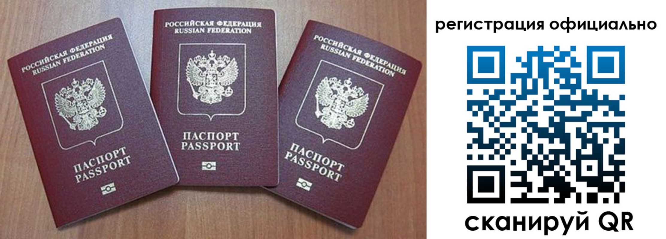 временная регистрация в Славянске-на-Кубани