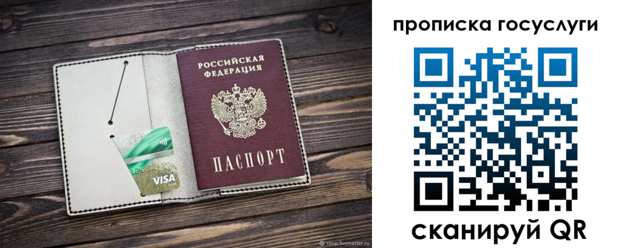 прописка регистрация в Славянске-на-Кубани