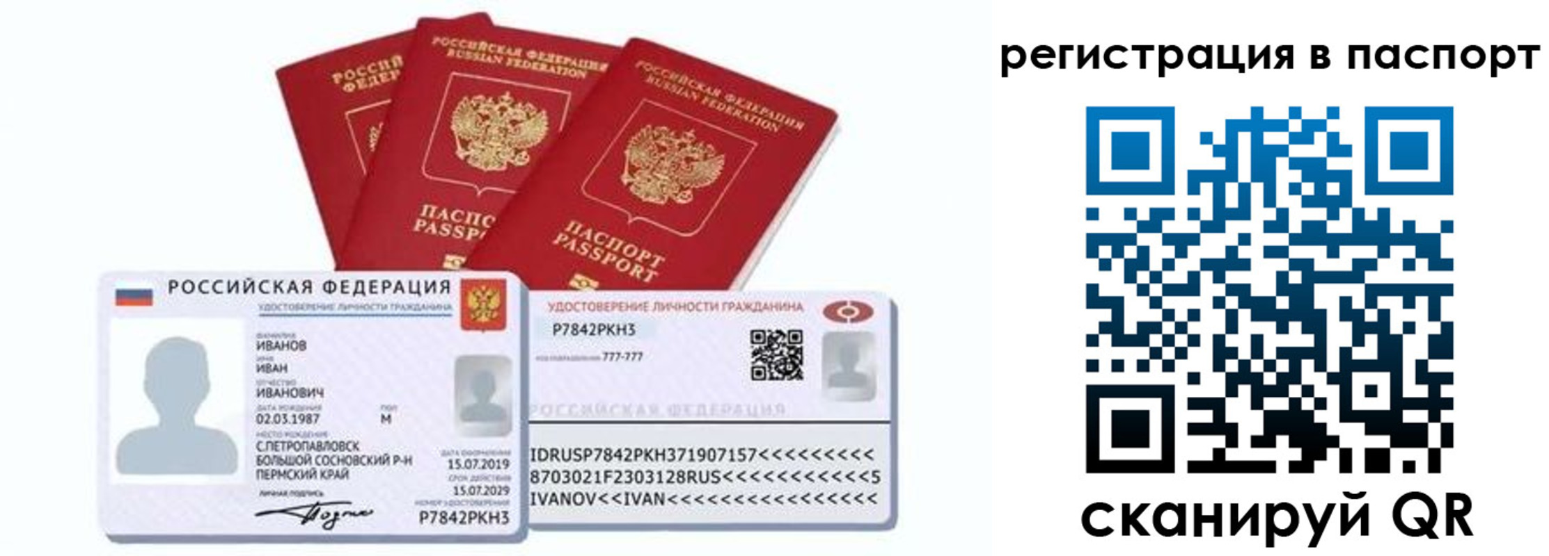 временная регистрация в Славянске-на-Кубани