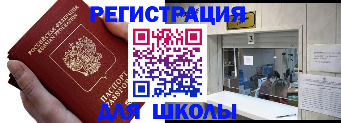 временная регистрация для всех в Славянске-на-Кубани