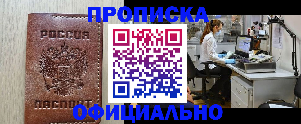 пропишу в квартире в Славянске-на-Кубани