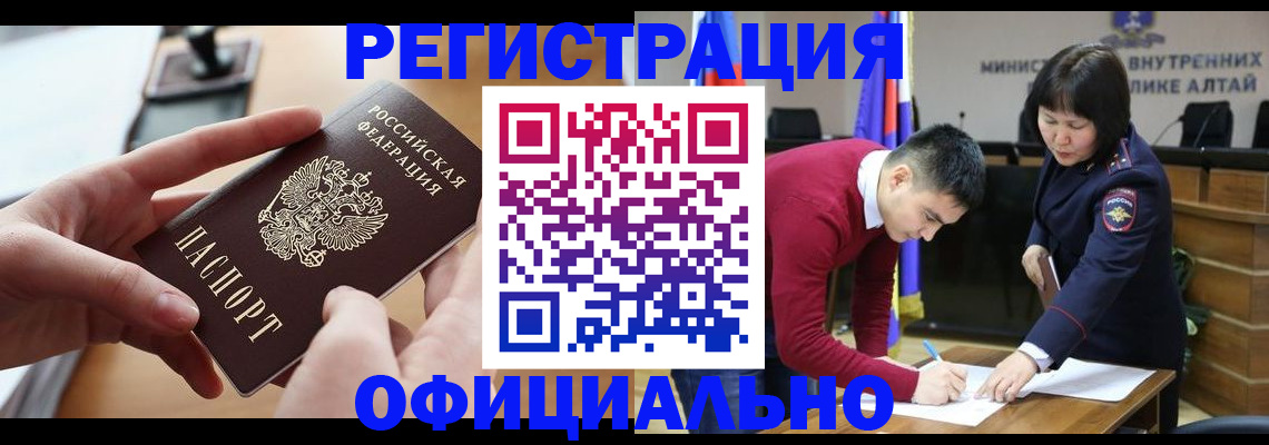 временная прописка в Славянске-на-Кубани