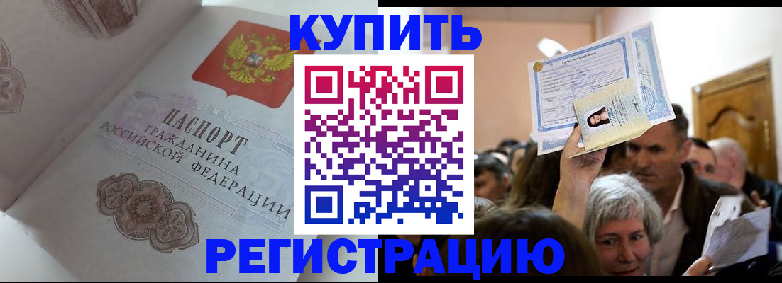 регистрация для дет. сада в Славянске-на-Кубани