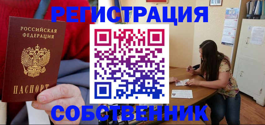 пропишу в квартире в Славянске-на-Кубани