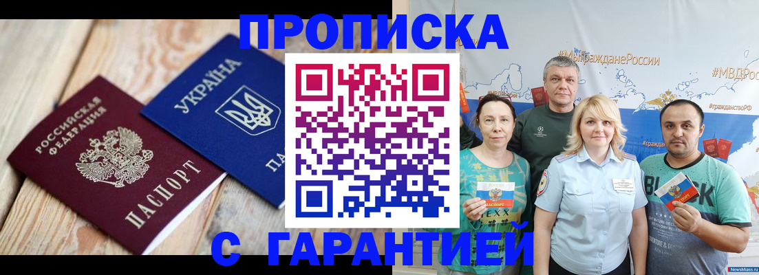 прописка для военкомата в Славянске-на-Кубани