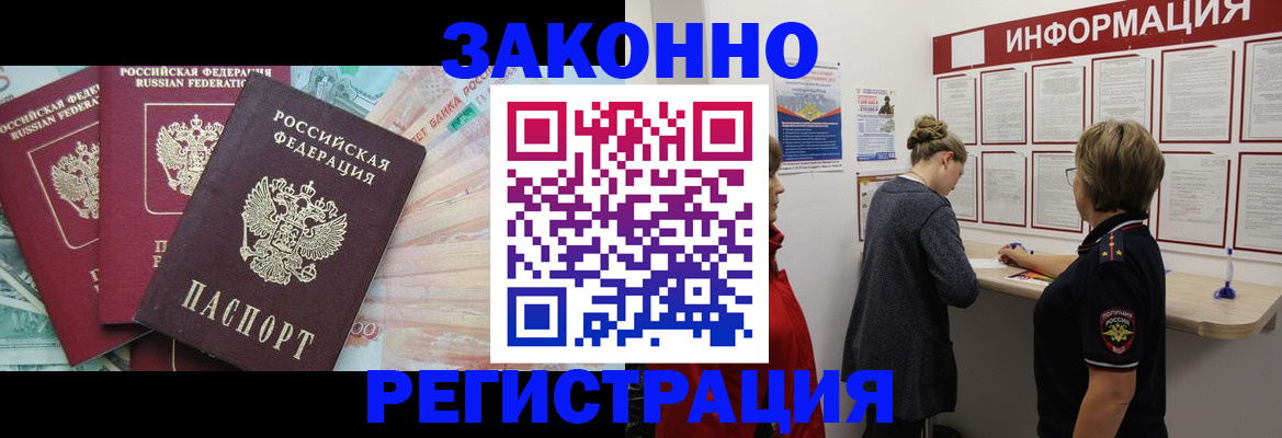 где прописаться в Славянске-на-Кубани